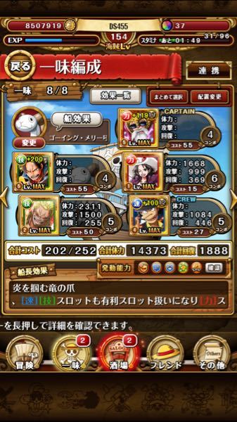 トレクルなんですがまだ始めて1ヶ月です 主にルーシーサ Yahoo 知恵袋