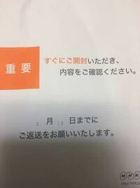 Nhkã®å°ç­'ãŒå±Šãã¾ã—ãŸ å¥'ç´„ã—ãªã'ã‚Œã°è£åˆ¤èµ·ã