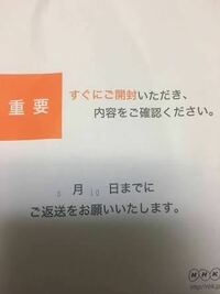 ご お 案内 手続き の 受信 契約 の NHKから衛生契約の案内が届きました。