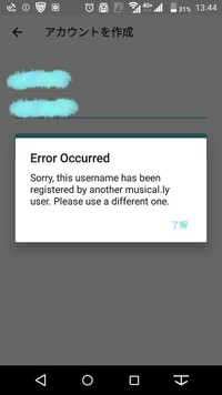 Androidでmusical Lyをやっています ミュージカリーのトラン Yahoo 知恵袋