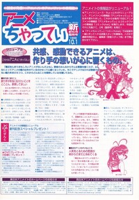 アニメイトで配布されている きゃらびぃ について 最新号より前の Yahoo 知恵袋