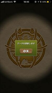 パズドラ】 - データを更新します。→OK→フリーズします。機種変直