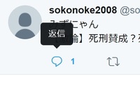 吹き出しマークの横にある数字って Twitteを最近始めて ま Yahoo 知恵袋