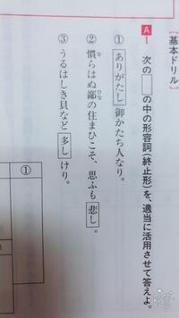 古文についてです 2番がわからないです 後ろに が Yahoo 知恵袋