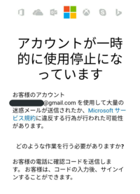 Lineについて アカウントを新規登録する際 登録 削除を何度か繰り返 Yahoo 知恵袋