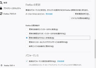 Firefoxが勝手に更新されてしまいます 最新バージョンだ Yahoo 知恵袋