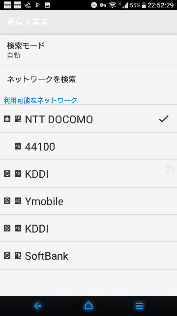 ネットワーク検索で44052と表示されているのですが楽天モバイルのau