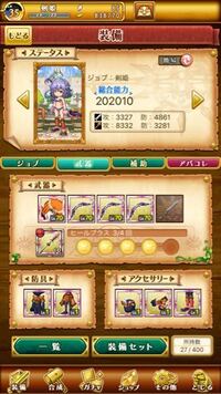 剣と魔法のログレスについて質問です コーディネートルームのチケットにて Yahoo 知恵袋