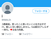 こちらのtwitterアカウントに悪口を書かれたので調べてるんですが本 Yahoo 知恵袋