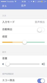 Iphoneのdiscordで自分のマイクをミュートにしたいのですが 画像のよ Yahoo 知恵袋