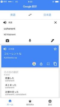 英単語の下にカタカナで読み方が書いてある単語帳を使っています 1秒読 Yahoo 知恵袋