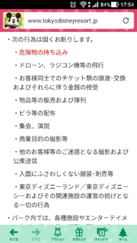 ディズニーリゾートホームページより 商業目的 とは その場で撮影をし Yahoo 知恵袋