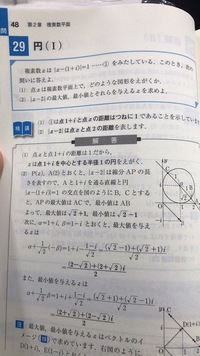 基礎問題精講数学Ⅲの29円の問題です。2番なのですが、最大値