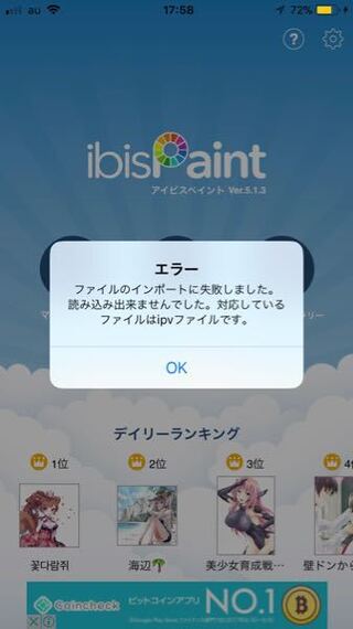 ペイント 保存 アイビス