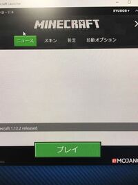 Pc版マインクラフトを起動するとき必ずこの画面が出てくるので Yahoo 知恵袋