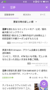 淫夢を読むならコミックシーモアって書いてありました コ Yahoo 知恵袋