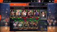 Nbalivemobileをやっている人に質問です オークシ Yahoo 知恵袋