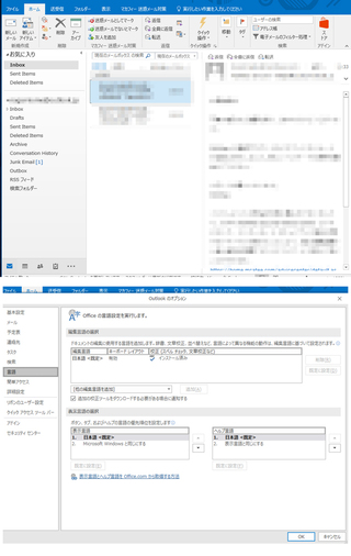 Outlook16をインストールしましたが 受信トレイや送信トレイ Yahoo 知恵袋
