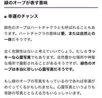 緑色のオーブはとても珍しく 愛を表すものであり 幸運をもたらすものだと Yahoo 知恵袋