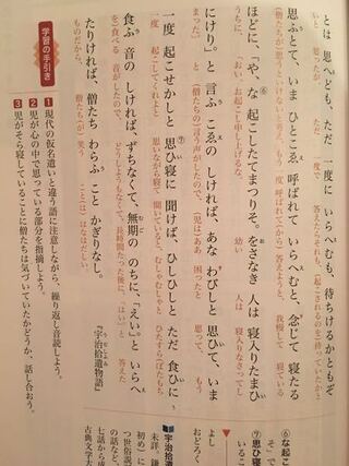 古文の問題です 児のそら寝 の6行目 7行目で いらへたりけれ Yahoo 知恵袋