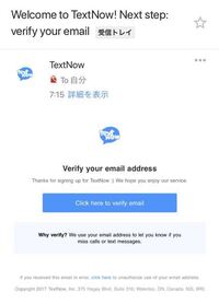 Textnowと言う所から突然このようなメールが来たのですがこれはどう Yahoo 知恵袋