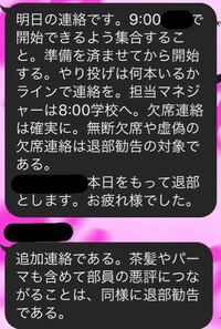 本日学校を休んだので 部活のグループlineの方に欠席の連絡をしよ Yahoo 知恵袋