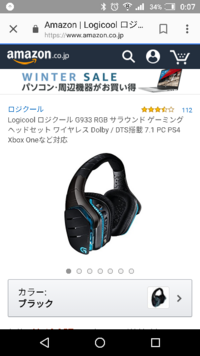 このロジクールのg933というヘッドセットをps4でfpsに Yahoo 知恵袋