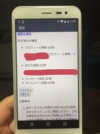 Iphoneからandroidへの機種変 Lineの引き継ぎは出来たん Yahoo 知恵袋