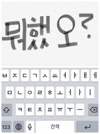韓国語でかっこいいし優しいだから好きをハングル文字で教えてくだ Yahoo 知恵袋