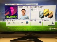 Ps4のfifa18での画面の明るさの変え方がわかりません 眩しいです Yahoo 知恵袋