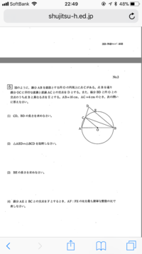 就実高校の過去問題です どなたか解ける方いたら解いてください 弧 Yahoo 知恵袋