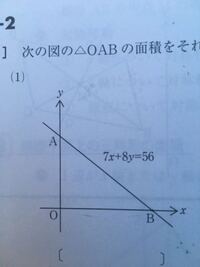 一次関数で 座標の面積を求める方法教えてください 至急 一次関数の Yahoo 知恵袋
