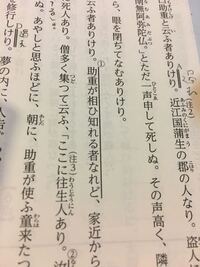 高校古文について 傍線部 の現代語訳となぜそのような訳に Yahoo 知恵袋