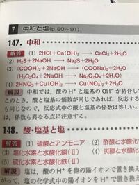 化学反応式のつくりかたについて 高2です 化学が苦手で Yahoo 知恵袋