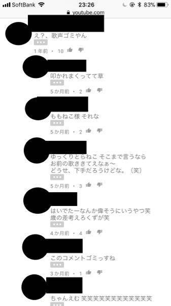 Youtubeのコメント欄って 民度って低すぎじゃないですか 例え Yahoo 知恵袋