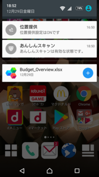 Officesuite Android とは何のアプリなんですか ネッ Yahoo 知恵袋