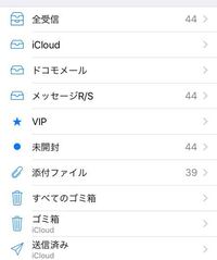 Iphone6のメール一括削除方について質問します ネットで紹介され Yahoo 知恵袋