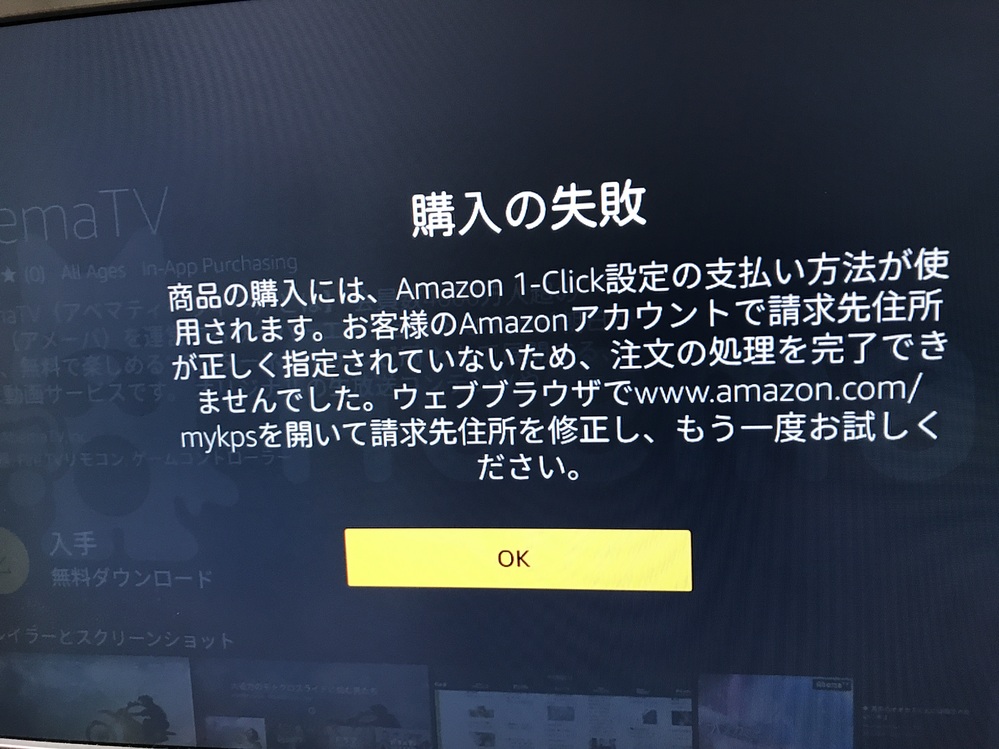 Amazonfirestickでabematvやhuluなど Yahoo 知恵袋