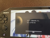 質問です Psvitaのゲーム認証で どうしてもエラーが出てしまいます 時間を Yahoo 知恵袋