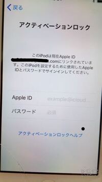 Ipodtouchについて パスワードを忘れ 強制初期化 をしま Yahoo 知恵袋
