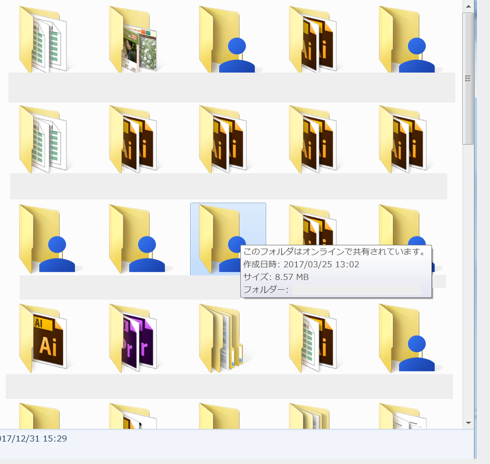 このフォルダはオンラインで共有されています という表示について当方の Yahoo 知恵袋