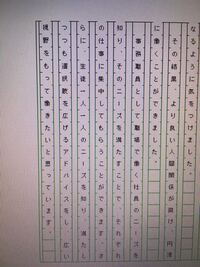 Wordで原稿用紙設定で文字入力をした際このように線が消えて Yahoo 知恵袋