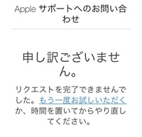 Appleサポートの電話番号は 営業時間は何時から何時まで Itea3 0