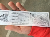 今日初詣でおみくじを引きました 意味が良くわからないので教えてく Yahoo 知恵袋