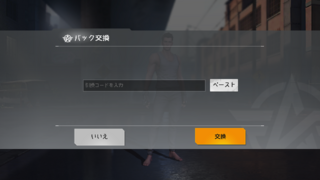 荒野行動広場コード