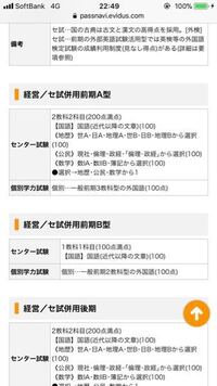 甲南大学経営学部のセンター併用型試験のaかbを利用しようと思うのですが Yahoo 知恵袋