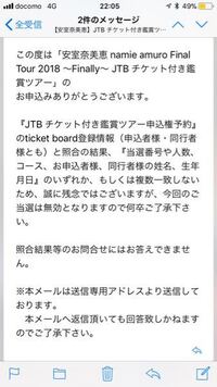 Jtbの安室奈美恵チケット当選しました 決済方法なのですがクレジット Yahoo 知恵袋