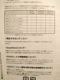 東芝レグザのブルーレイレコーダーでダビングをしたらエラーが出ました 母専用 Yahoo 知恵袋