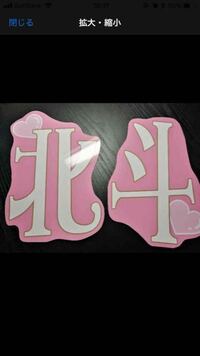 至急お願いします Loftにうちわの材料 カッティングシートなど って売っ Yahoo 知恵袋