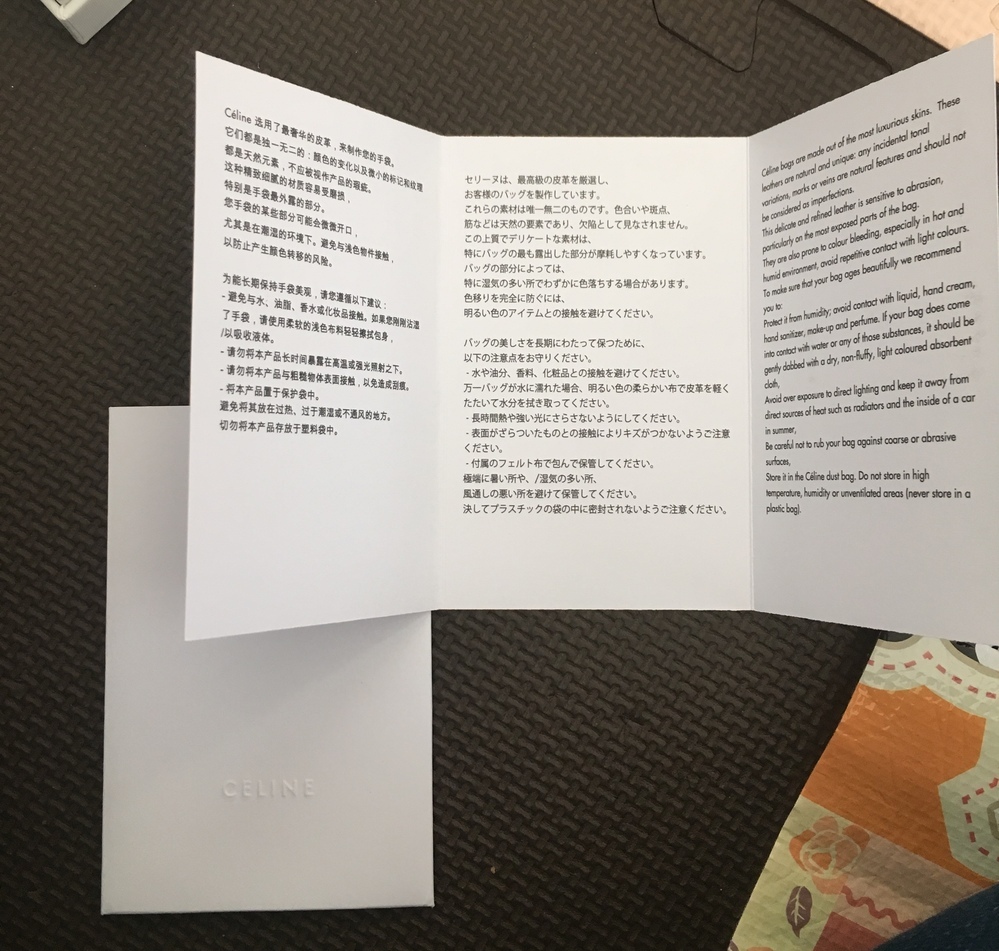 セリーヌのギャランティカードについてなのですが、この画像のものは 